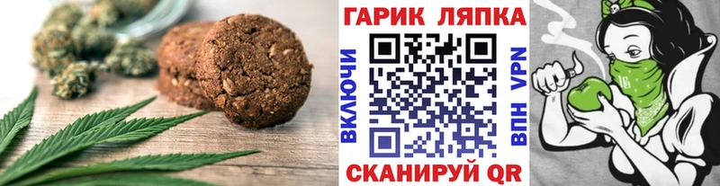 Печенье с ТГК конопля Красноуральск