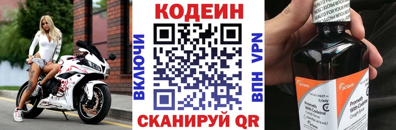даркнет сайт  Красноуральск  Codein Purple Drank 
