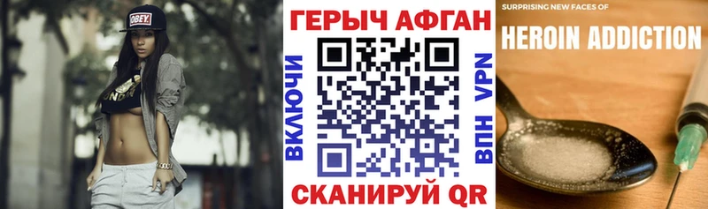 МЕГА вход Красноуральск Героин афганец наркота