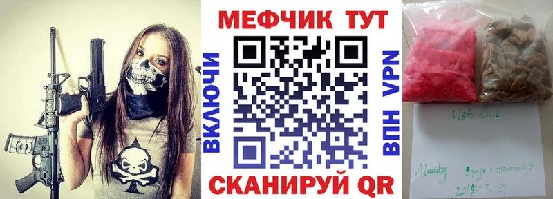 МЕФ VHQ  Красноуральск 
